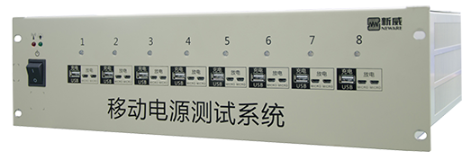 移动电源测试仪