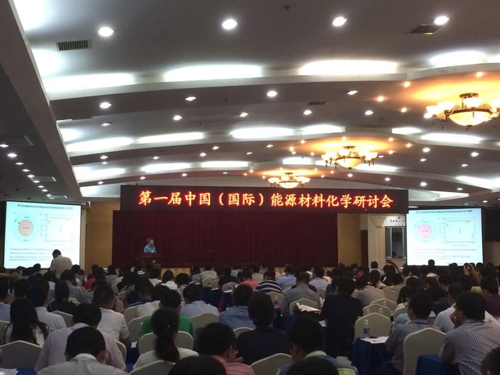 2016中国国际能源材料化学研讨会-1