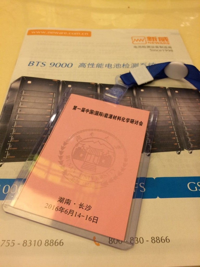 2016中国国际能源材料化学研讨会-3