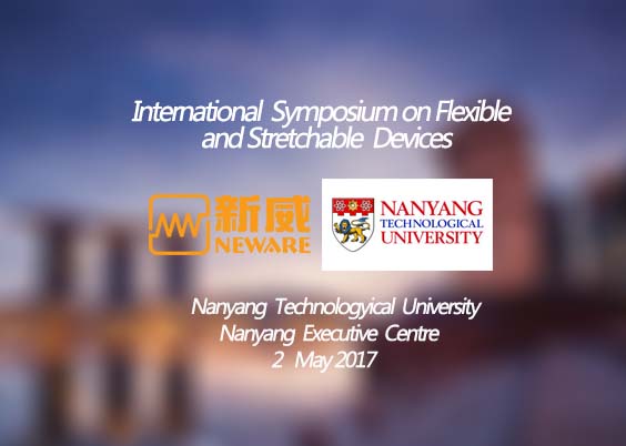 2017新加坡会议-深圳新威电池充放电测试设备