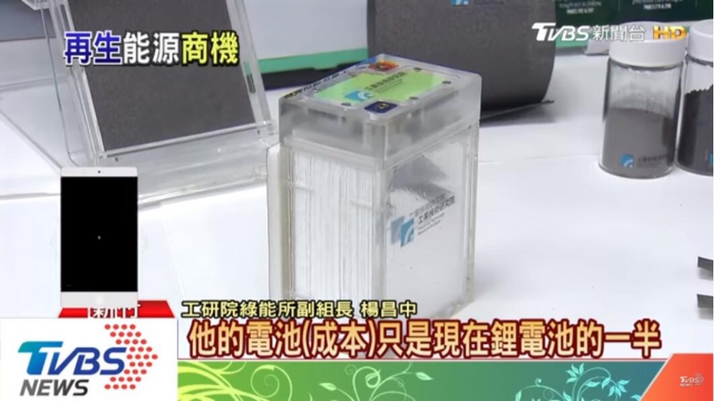 台湾工业技术研究院-铝电池-新威电池测试仪-2