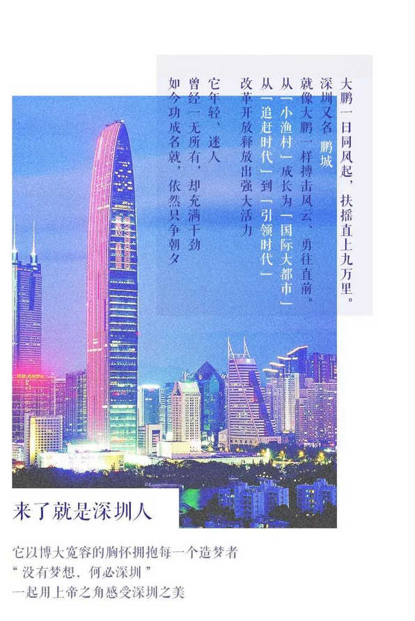2020深圳印象台历新威周边-新威一站式实验室采购平台-2