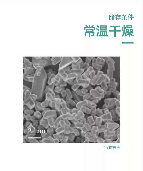 NVPOF钠电正极 氧化锡中空纳米球-新威实验室耗材供应商-5