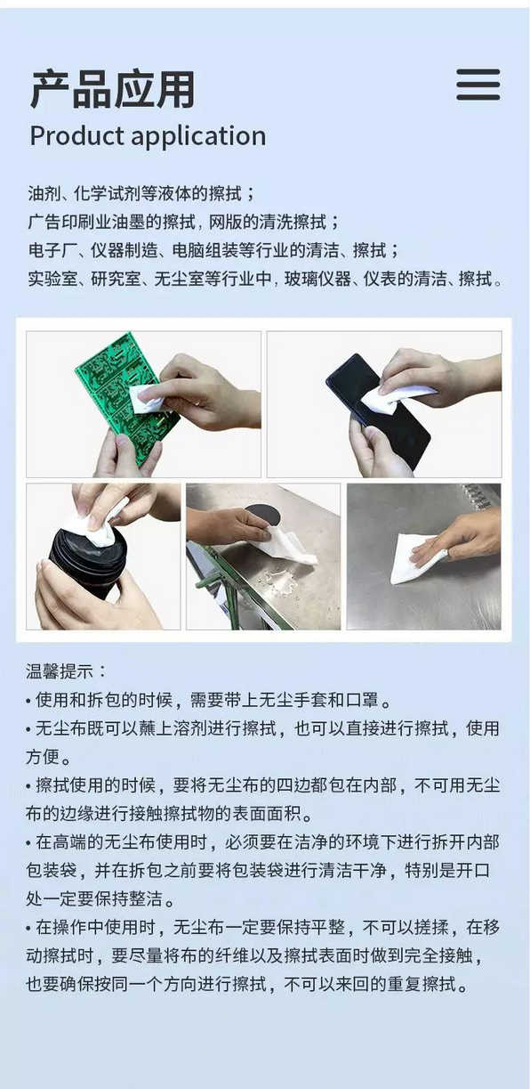 工业无尘擦拭纸-新威实验室耗材一站式采购服务商-8