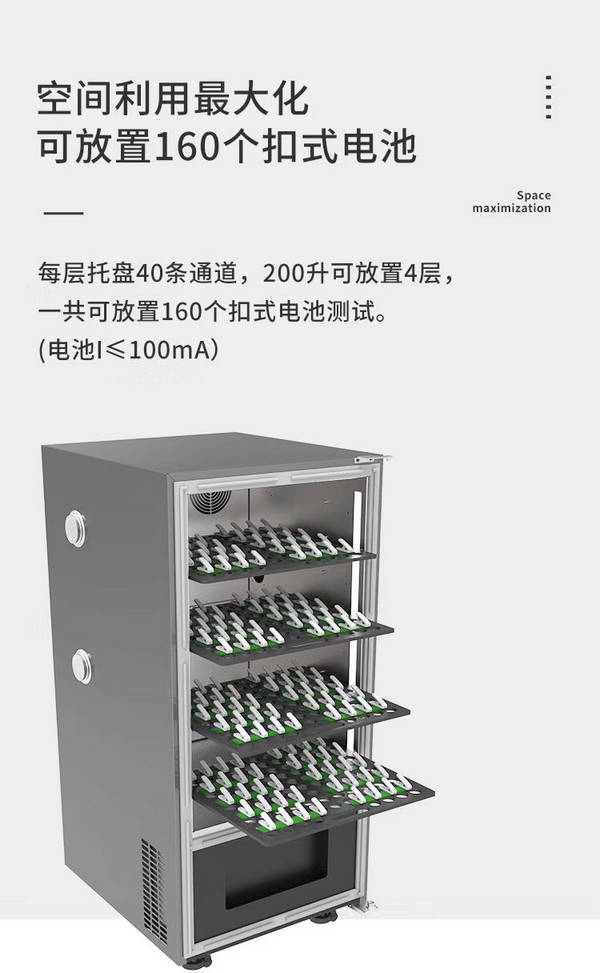 深圳新威-恒温试验箱-5-电池充放电测试系统