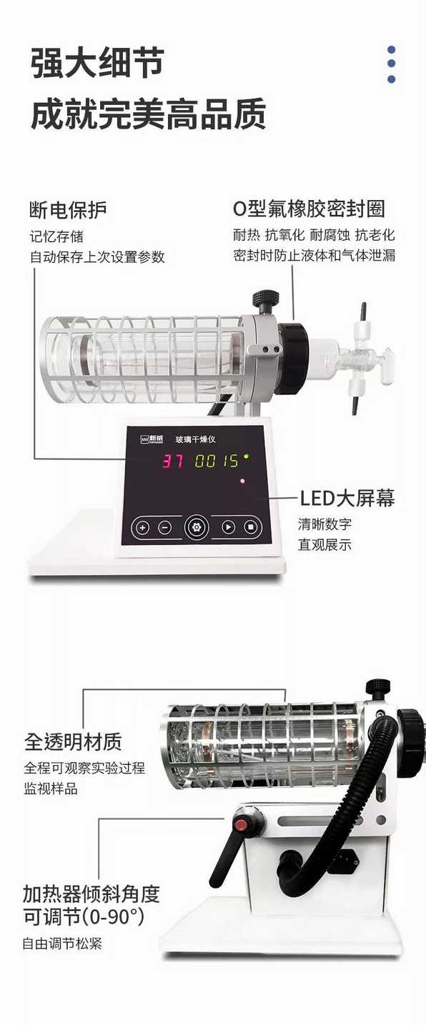 玻璃管干燥仪-新威实验室耗材一站式采购服务商-4