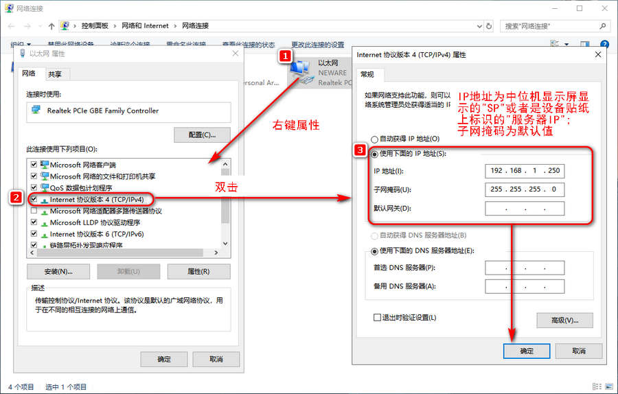 BTS4000联机教程-IP设定-新威电池充放电测试系统