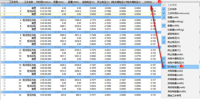 新威直流内阻DCIR测试数据查看指导-新威充放电测试仪-1