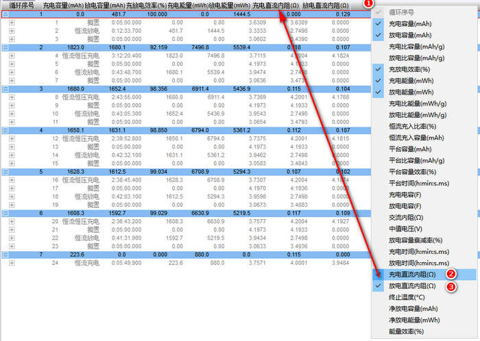 新威直流内阻DCIR测试数据查看指导-新威充放电测试仪-2