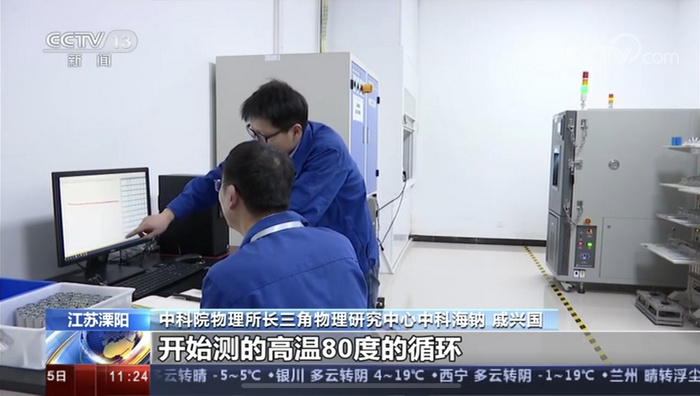 中科院中科海钠-钠离子电池中试线-深圳新威电池充放电测试系统-1