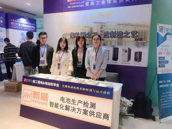 新威参加2019高工锂电&电动车年会-5-新威电池充放电测试仪