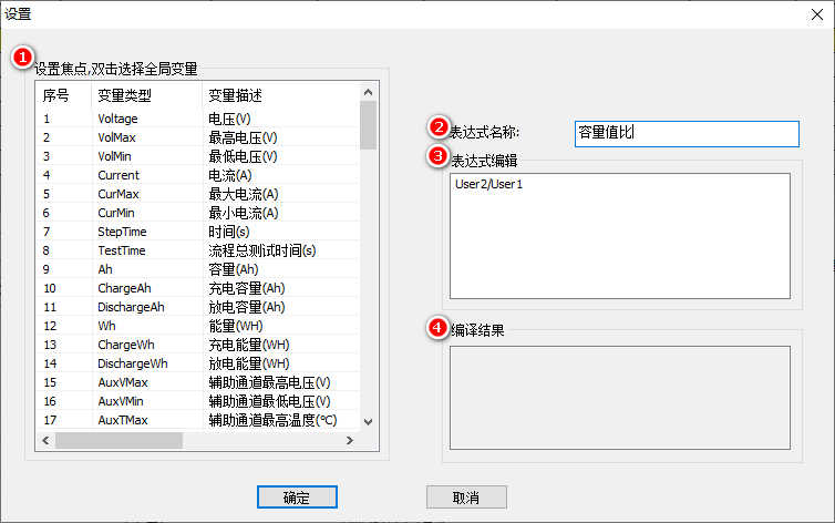 表达式-新威电池充放电测试系统