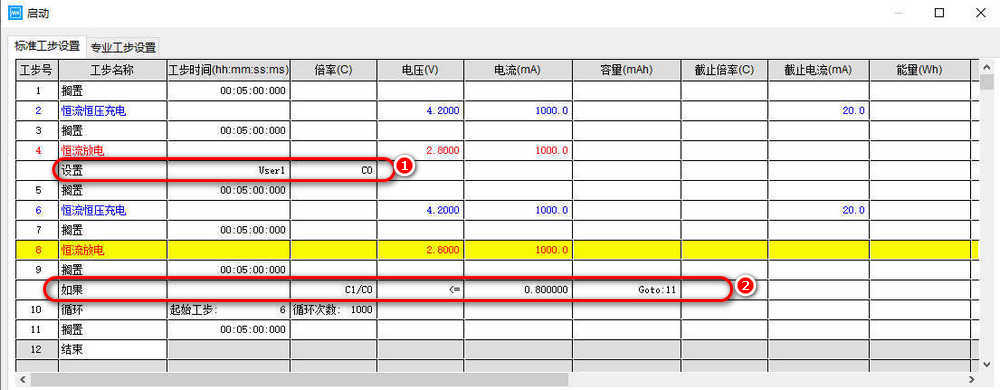 表达式应用实例2-2-新威电池充放电测试系统