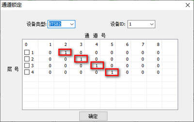 通道锁定-新威电池充放电测试系统-1