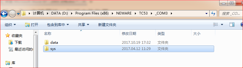 TC53软件闪退问题-2-新威电池充放电测试仪