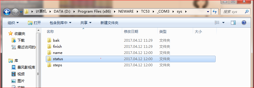 TC53软件闪退问题-3-新威电池充放电测试仪